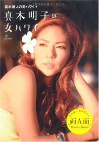 真木蔵人、山本”KID”ら”ヤンチャ系”男の嫁の生き方とは？　