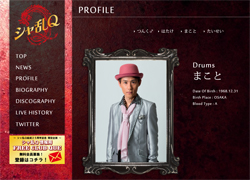 「同窓会禁止」「門限は21時54分」シャ乱Q・まことの妻への“束縛”は本当に愛なのか？