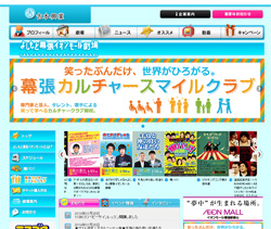 「イオンモールで全国制覇!?」吉本興業、イオンにすがるしかない笑えない事情