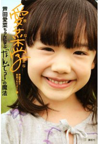 マスコミ、業界人に聞いた、人気者女性芸能人のリアルな姿