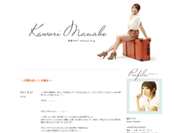 移籍トラブル関連!?　眞鍋かをり、小倉優子の元所属事務所に脅迫文！