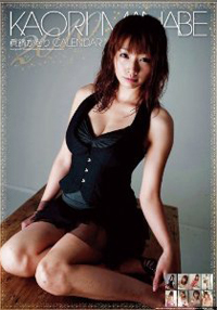 眞鍋かをり、破局ネタをエサにイベント出席も、マスコミ陣は「石田純一よりヘタクソ」