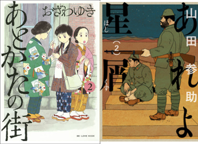 『あれよ星屑』『あとかたの街』、本ではなくマンガだから伝わる戦争と愛と人間