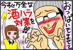 飲み会用に知っておくべき、大嫌いな「愛され女」活用法