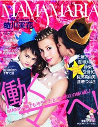 自然分娩・母乳育児礼賛も一刀両断な『ママ・マリア』における蜷川実花の芸能記者っぷり