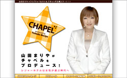 川島なお美、樫木裕実、園山真希絵――山田まりやの友人関係は大丈夫か？