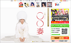 『○○妻』『相棒』、最終回にドラマファン憤怒！　後味悪い「イヤドラ」増加に関係者は？