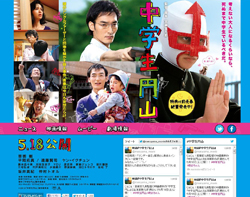 「日本で人気が出ると仕事を失う」『中学生円山』で韓流スターが苦悩を吐露!?