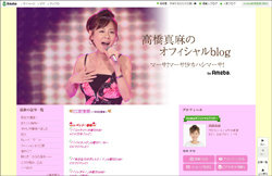 高橋真麻、非リア充キャラが綻んだ瞬間――カネの話ににじみ出た“セレブなお育ち”