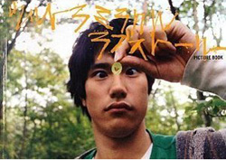 「合コンは地獄絵図、興味ない」と放った松山ケンイチと小栗旬の立ち位置