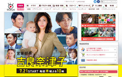 松嶋菜々子、“オワコン女優”一直線？　大爆死『営業部長　吉良奈津子』の次は悪役挑戦