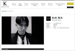 松田翔太、研音を退所して母の事務所へ移籍！　連続ドラマの大コケも影響か？