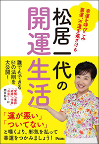 ヘルニアの船越英一郎に馬乗り＆家政婦虐待報道も!?　松居一代、“暴走”結婚生活15年の裏側