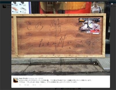 イラストで4,000万円稼ぐ田辺誠一、マグロ361キロの松方弘樹！　アツい話題の男たち