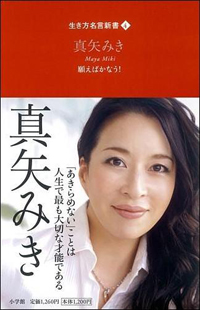 イマどきの子供たちの、理想のお母さん有名人第1位って？