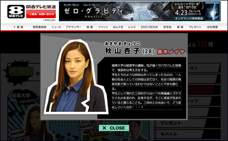 赤西仁の「そろそろ本気出す」宣言の裏で、黒木メイサが疲労困憊の大劣化!!