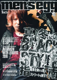 しまむら、悪羅悪羅が日本を侵食！ 忍び寄るギャル男ファッションの影