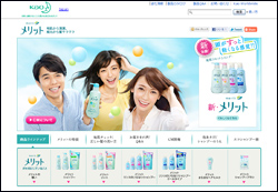 木下優樹菜アンチが、花王不買運動の大暴走！　メリットCMに「イラっとするわ」