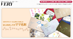 “ママ名刺”カルチャーを大々的に煽るメディアの罪深さ