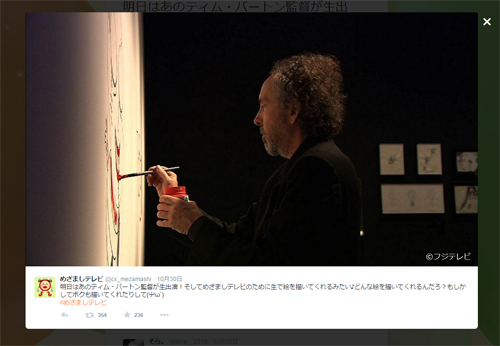 親日家ティム・バートンが愛する“オタク”スポットと、日本で一番会いたかった人とは