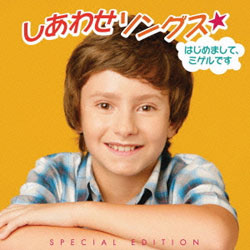 「消臭力のメッセージを伝えたくて」声変わりのミゲルくんと、飴を出さない徹子