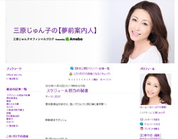 三原じゅん子、年下秘書と5年前から親しい仲だった!?　囁かれるネタ元の存在