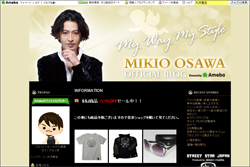 「絶句するほど顔が似てる」大沢樹生長男、実父は売春防止法逮捕者で確定のうわさ