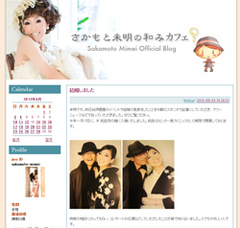 2012年、芸能人ブログ炎上は減った!?　それでも炎上した芸能人たち