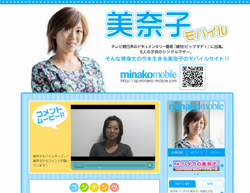 美奈子、アイドルばりの有料待受画像配信！　「ファンから金を回収」の最終手段