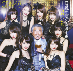 ナチュラル・ボーン・クリミナルの父として、今みのもんたが受けるべき制裁