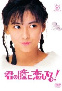 10年ぶりにドラマ主演した中山美穂にみた「昭和の名残」