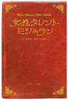 工藤静香の「二科展入賞」作品のタイトルが醸すメッセージ