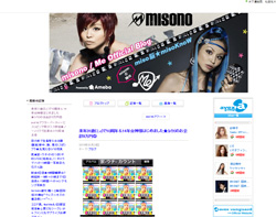 misono「誤報ばっかり」、マギー「売れないモデルはTシャツを作る」春の爆弾発言4連発