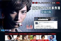 KinKi Kids・堂本光一「出演NG」で惨事!?　『探偵ミタライの事件簿』ランキング圏外の現実