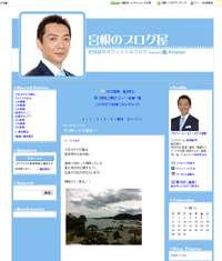 強引取材が警察沙汰に！　『ミヤネ屋』に各方面からクレーム殺到