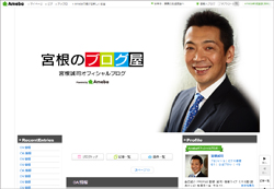 宮根誠司、年収5億も「とんでもないケチ」！　ギャラなし番宣を「めんどうくさい」と放言か