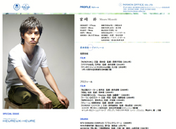 このダブルスタンダードはもう常識!?　宮崎将、企業取締役に就任していた