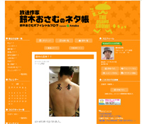 ロンブー淳は結婚でイメチェン、鈴木おさむは嫁タトゥーで炎上！　夫婦愛の利用法