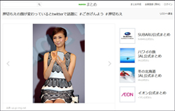 押切もえ、「整形崩壊？」で話題に！　後ろ盾・谷口元一氏も失脚で大ピンチ!?