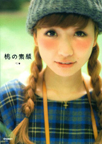 板野友美、後藤真希、桃……すっぴん、整形告白に続いて「激ヤセ公開ブーム」到来!?