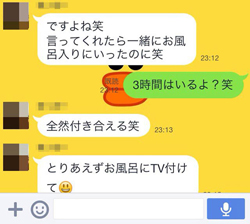 クソメールの正体は「性欲」じゃなかった!?