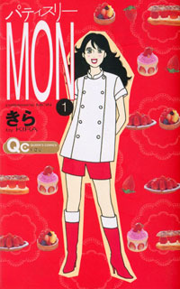 『パティスリーMON』を支える、甘い恋愛ストーリーと”現場”のリアリティ