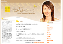 アドバイスは「動くな！」──復帰後の山本モナを勝手に占ってみた