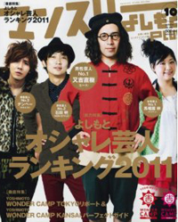 吉本興業、相次ぐ劇場閉館で隠し切れないスポンサー離れ