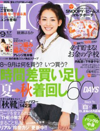 「MORE」の王子様像？　小栗旬と生田斗真がアツイ「バカで最強な」俺たちトーク！　