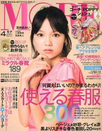 無難命のOLは、「MORE」の”大技回避で勝利”の法則を学ぶべし