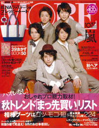 「MORE」400号記念で、「谷亮子研究」を掲載した意味を考える