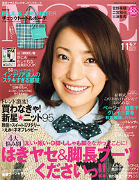 “不老不死”美魔女たちから売られたケンカに、どうする「MORE」娘!?