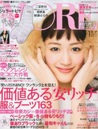 「MORE」にハマり過ぎる女・藤澤恵麻が、満を持して専属モデルデビュー