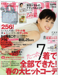 「MORE」娘によるオフィス服座談会、壮大な茶番加減がたまらない！